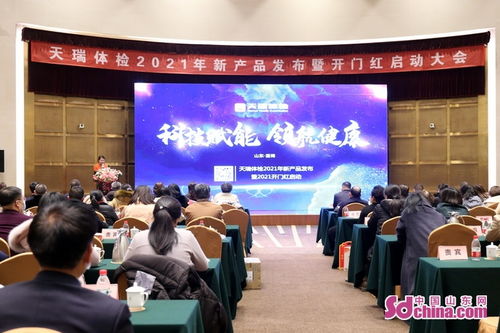 淄博天瑞體檢新產(chǎn)品發(fā)布會(huì) 基因檢測(cè)助力健康管理，大腸癌S9與糖惠寶正式上線