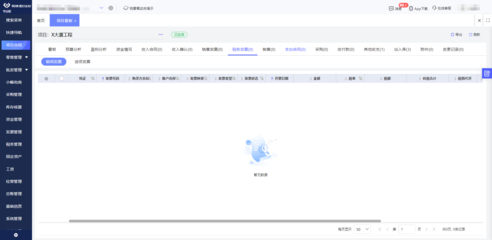 太原工廠ERP廠商軟件銷售的關(guān)鍵策略與市場機(jī)遇