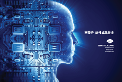 賽美特完成5000萬元A輪融資，國產半導體高端智造軟件迎來加速發展